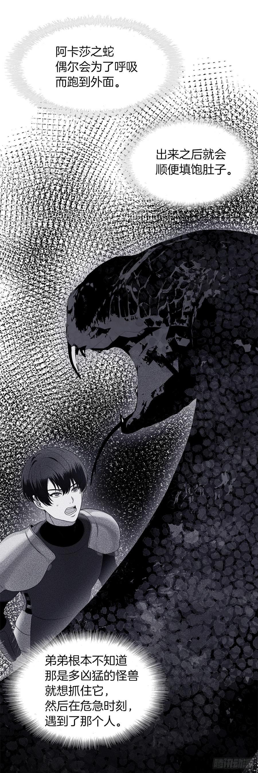 重生归来的赵振国第8章漫画,21.温蒂妮之盏2图