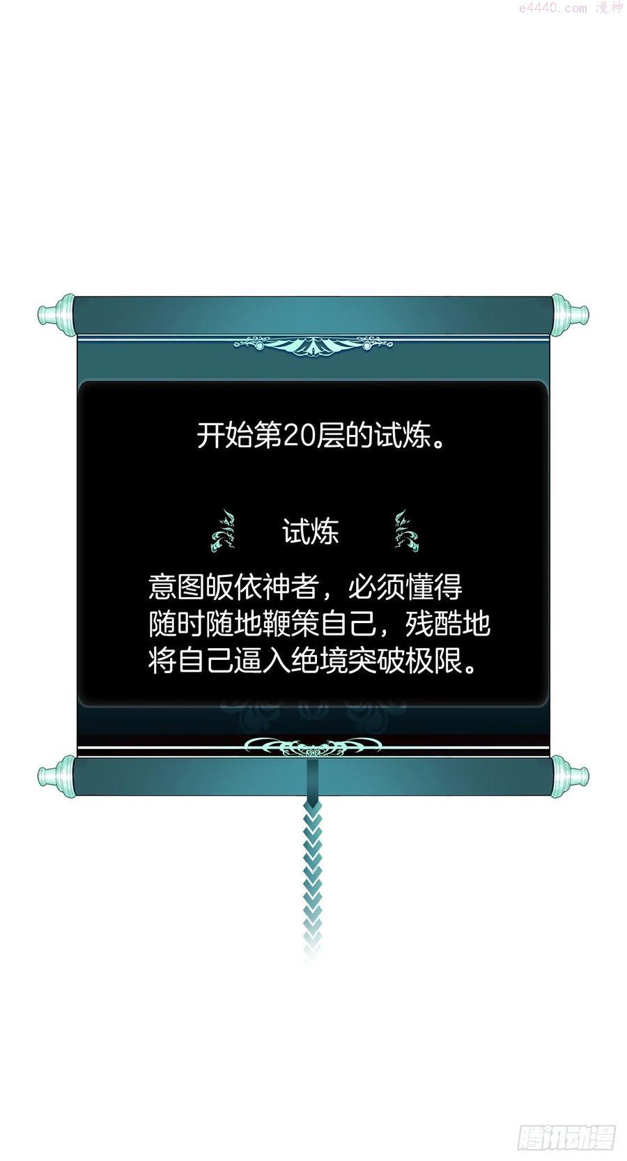 重生归来的赵振国第8章漫画,103五行山的试炼3图