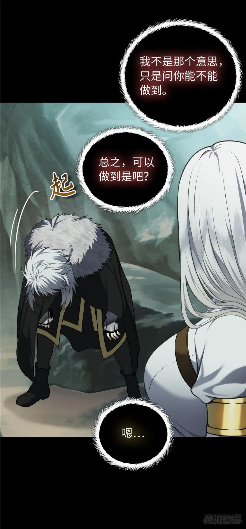 111.充满诱惑的任务4