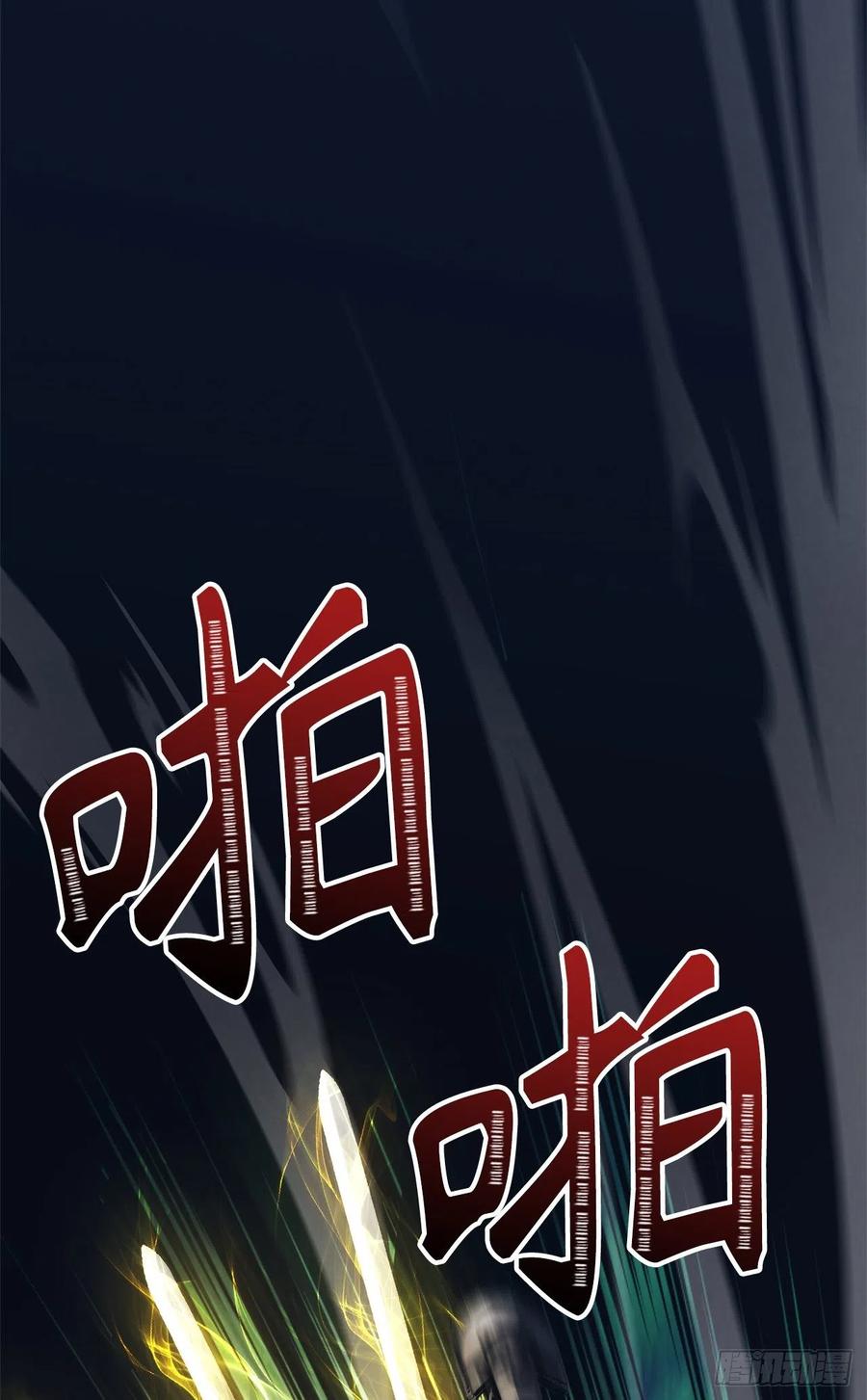 重生归来的赵振国第8章漫画,84.步步为营的剑武神5图