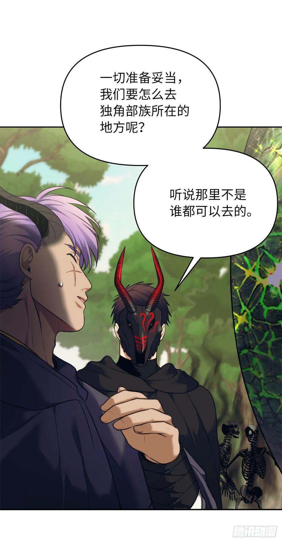 61.传说中艾朵拉的…3