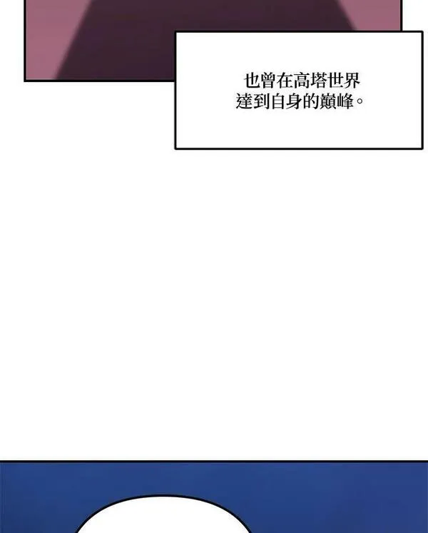 重生归来的赵振国第8章漫画,第153话4图