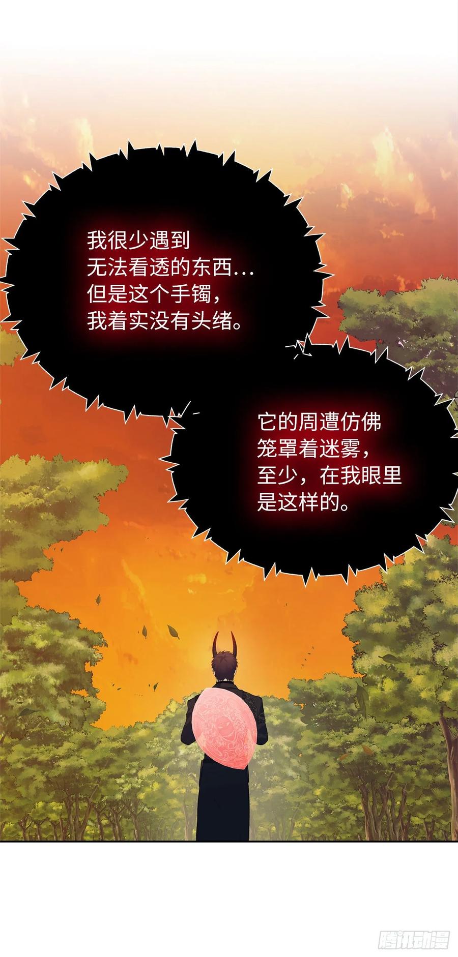 重生归来的赵振国第8章漫画,55.取得神兽的信任4图