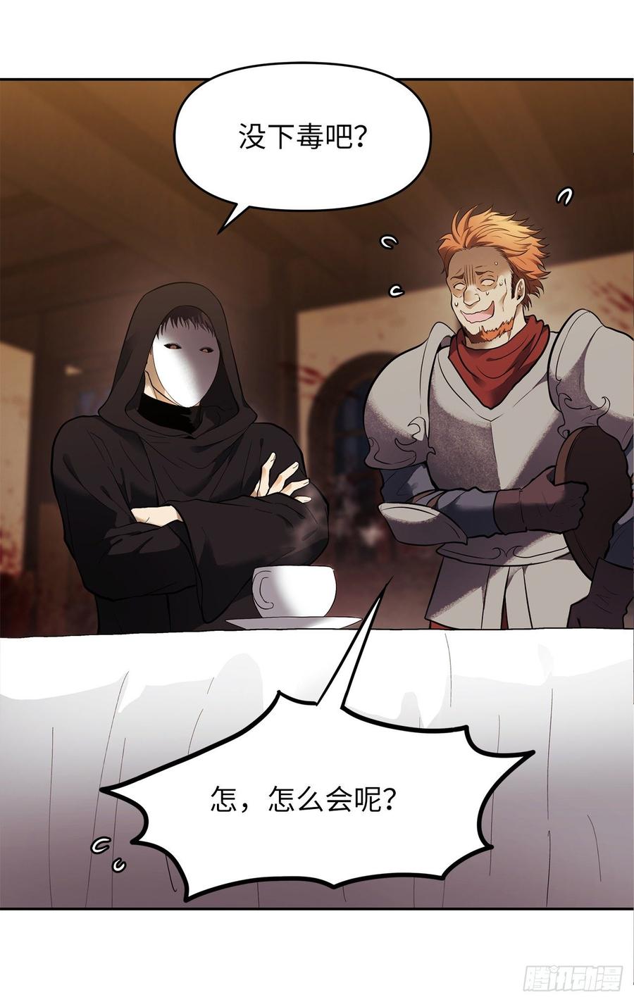 43.技艺超常的初学者3