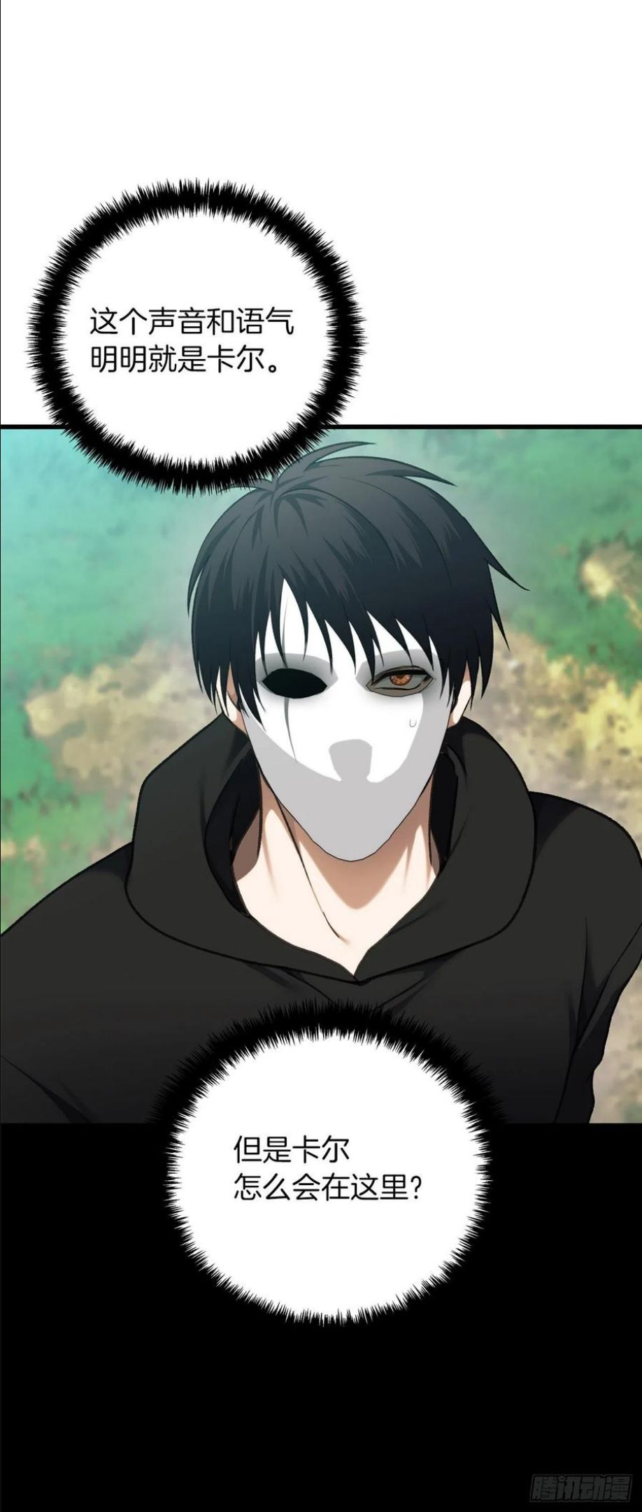 106.最后一座山的苦行者2