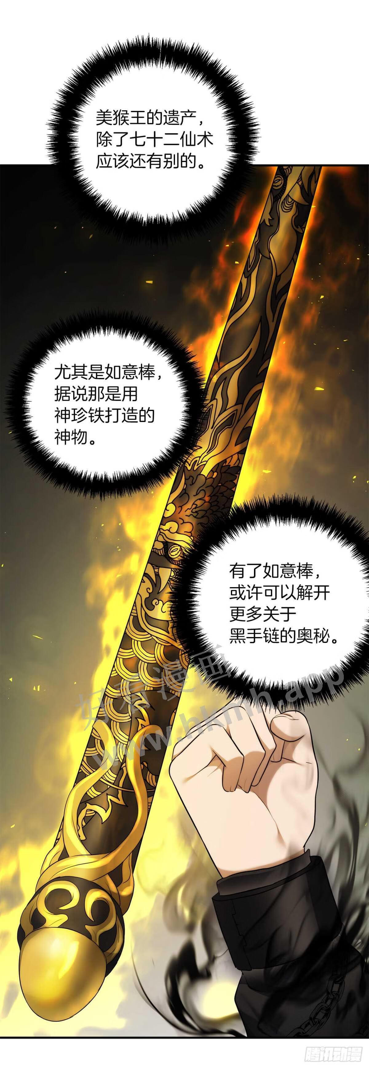 重生归来的赵振国第8章漫画,117.继承人的资格4图