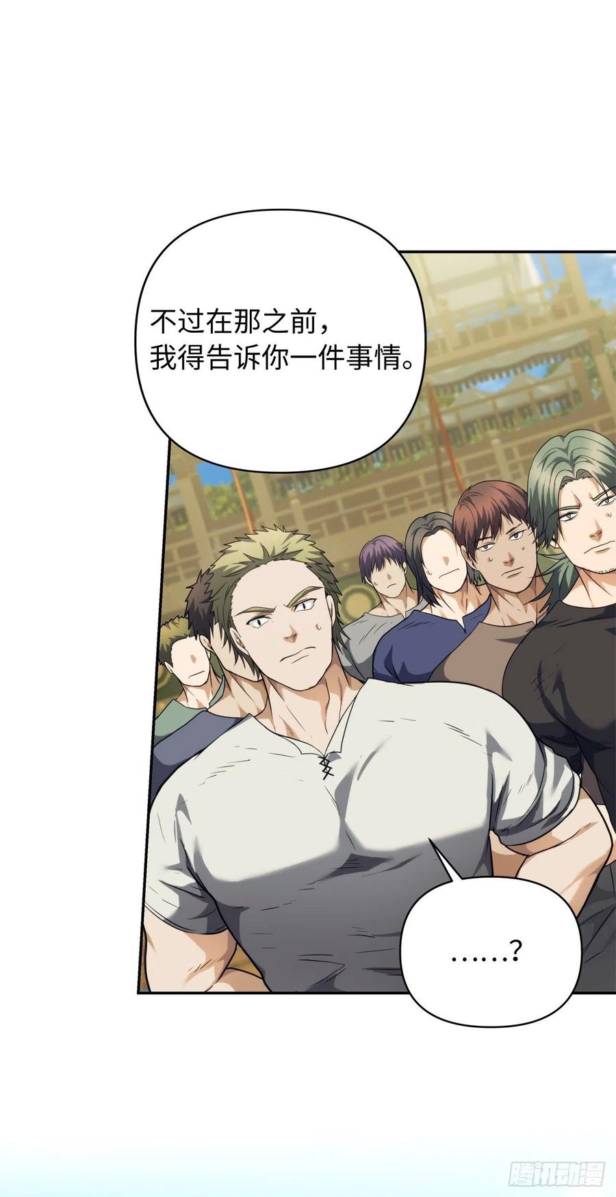 重生归来的赵振国第8章漫画,78.恶魔为什么要给我传话？5图