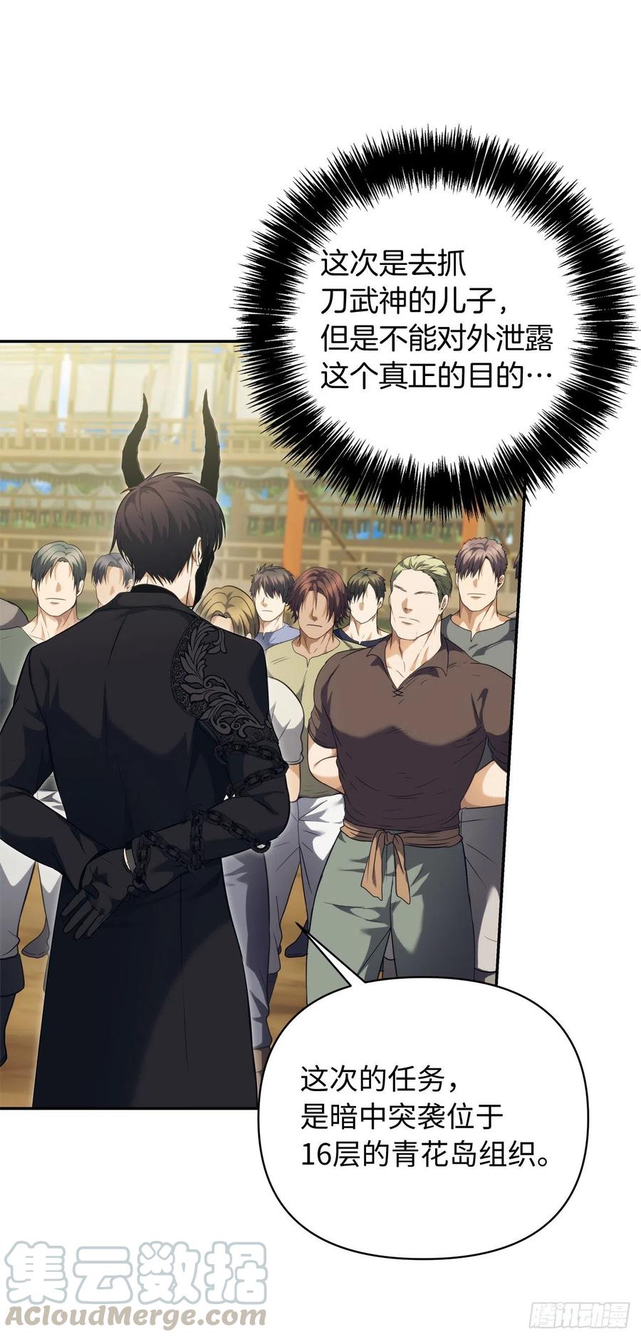 重生归来的赵振国第8章漫画,78.恶魔为什么要给我传话？4图