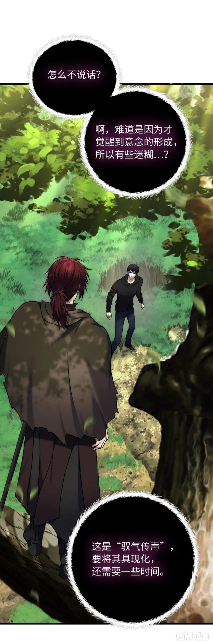 106.最后一座山的苦行者1