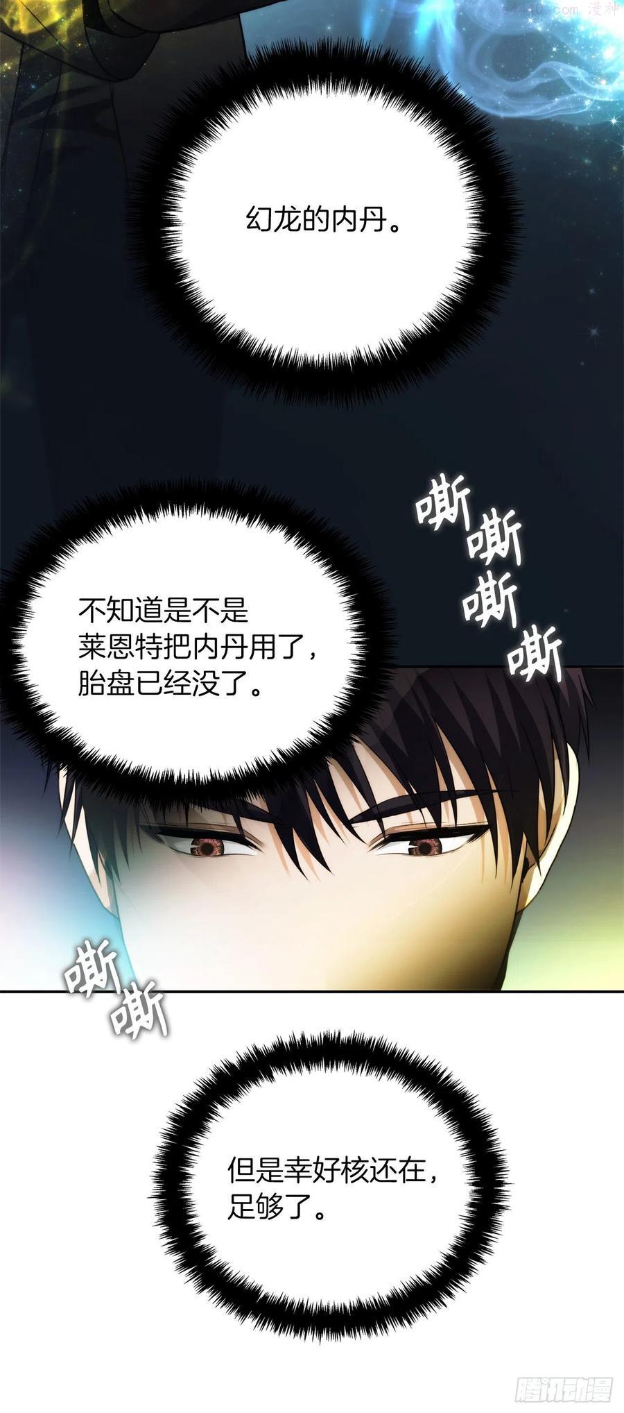 92.我不是你要找的那个人4