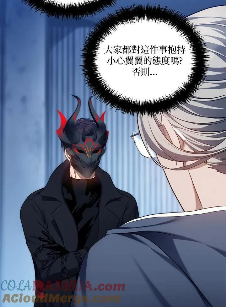 重生归来的战士小说漫画,第160话5图