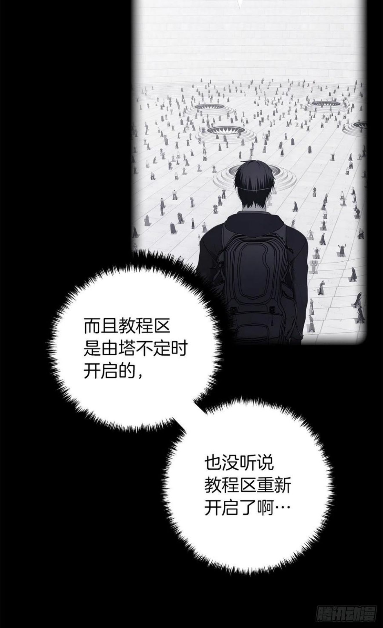 106.最后一座山的苦行者4