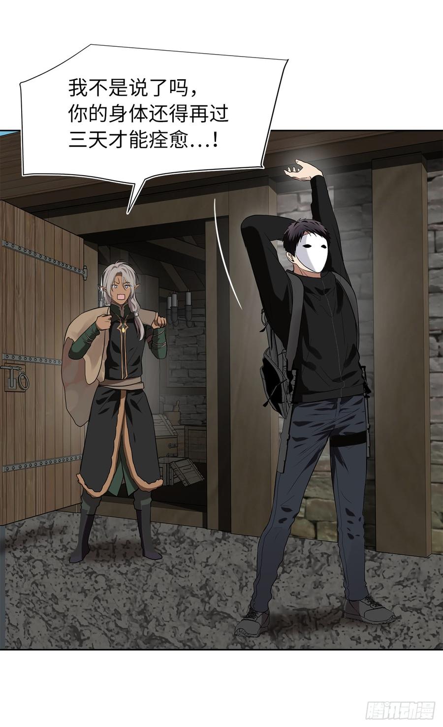 重生归来的赵振国第8章漫画,27.怪物狩猎人4图