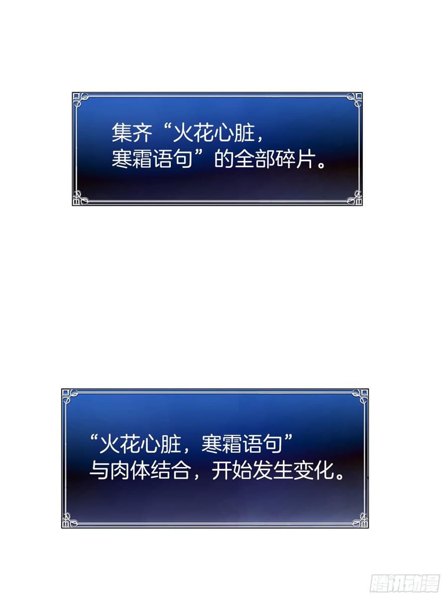 重生归来的赵振国第8章漫画,11.弱肉强食的E区3图