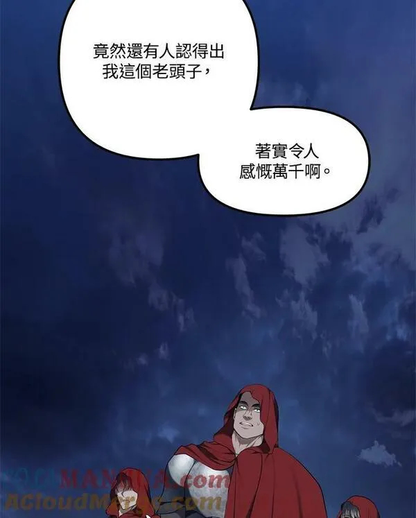 重生归来的赵振国第8章漫画,第153话5图