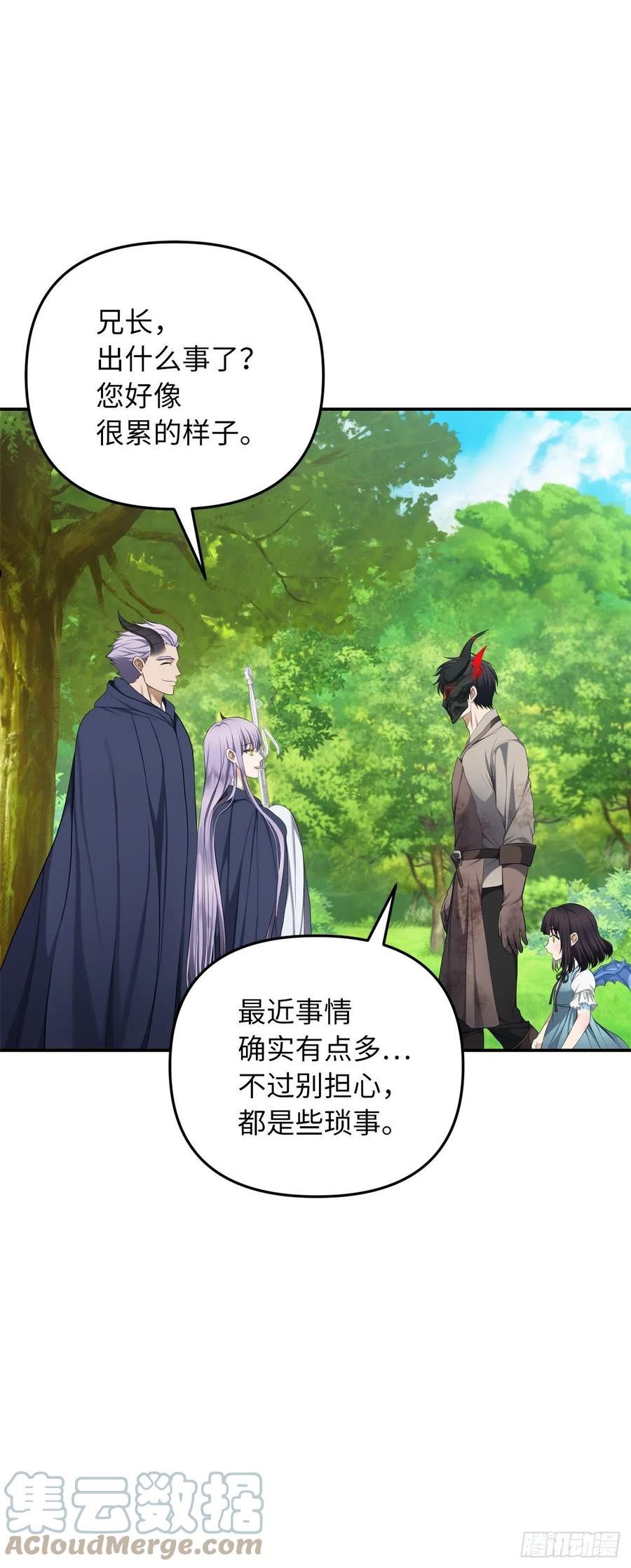 重生归来的如懿漫画,132.意图不明的血国4图