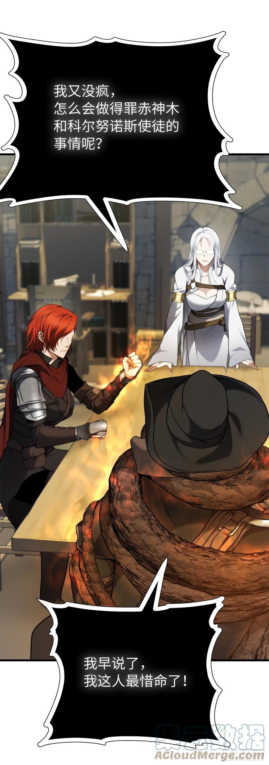 112.美猴王的强大诅咒3