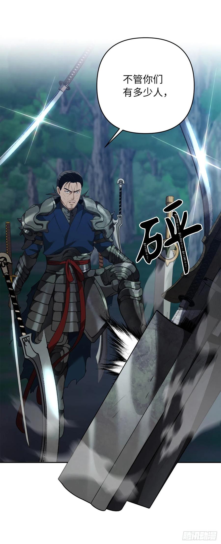 重生归来的赵振国第8章漫画,84.步步为营的剑武神3图