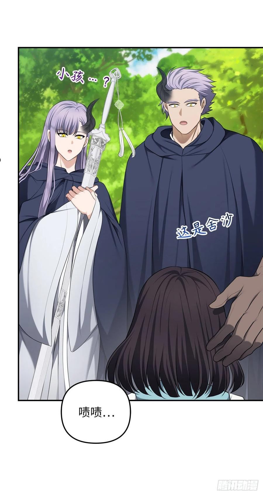 重生归来的如懿漫画,132.意图不明的血国5图