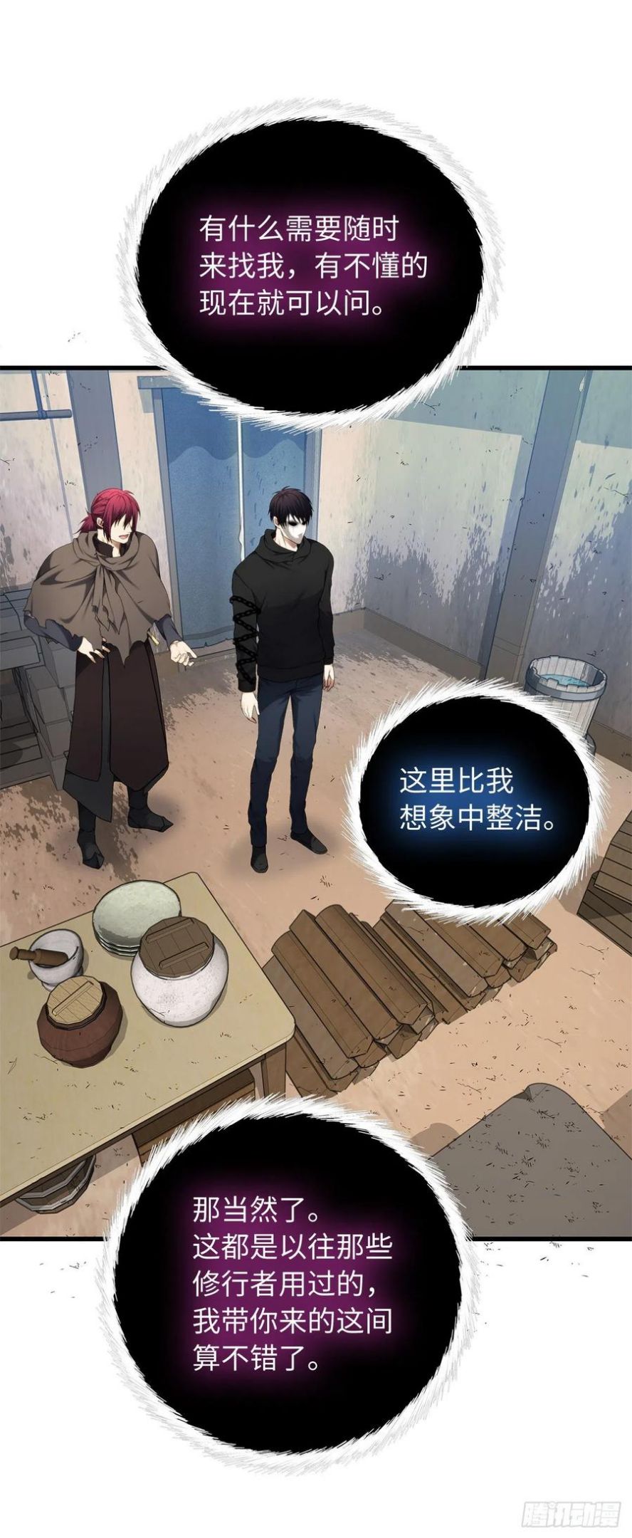 108.探索阴剑的奥秘2