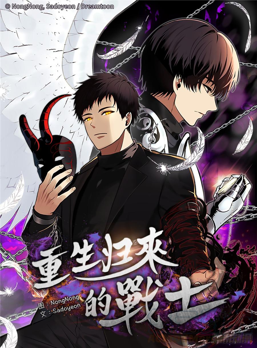 重生归来的赵振国第8章漫画,27.怪物狩猎人1图