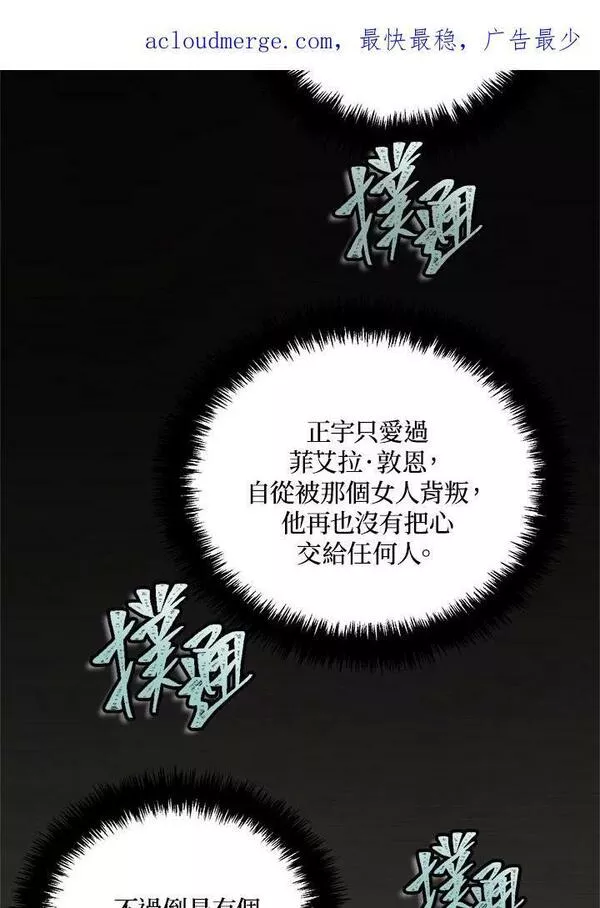 重生归来的赵振国第8章漫画,第138话3图