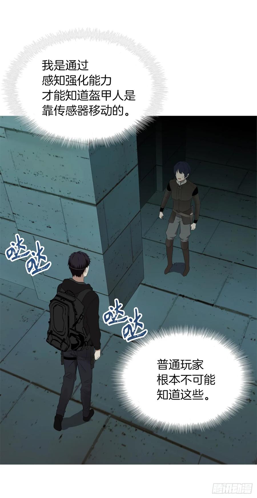 重生归来的赵振国第8章漫画,5.独闯A区的玩家4图