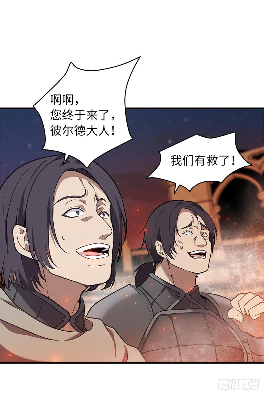 重生归来的赵振国第8章漫画,30.给弟弟的第一份礼物3图