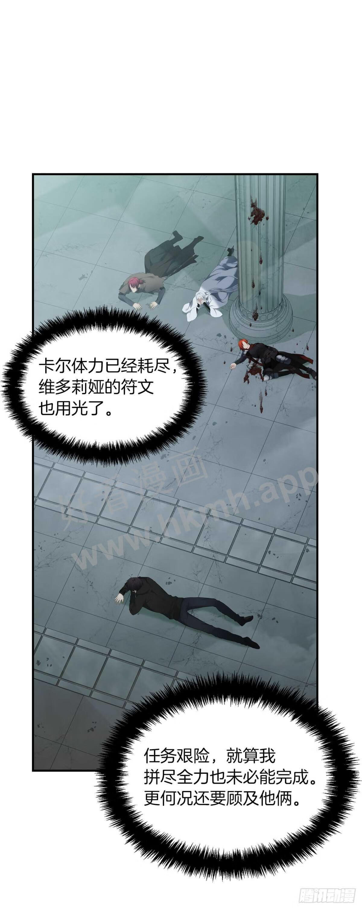 重生归来的赵振国第8章漫画,117.继承人的资格2图