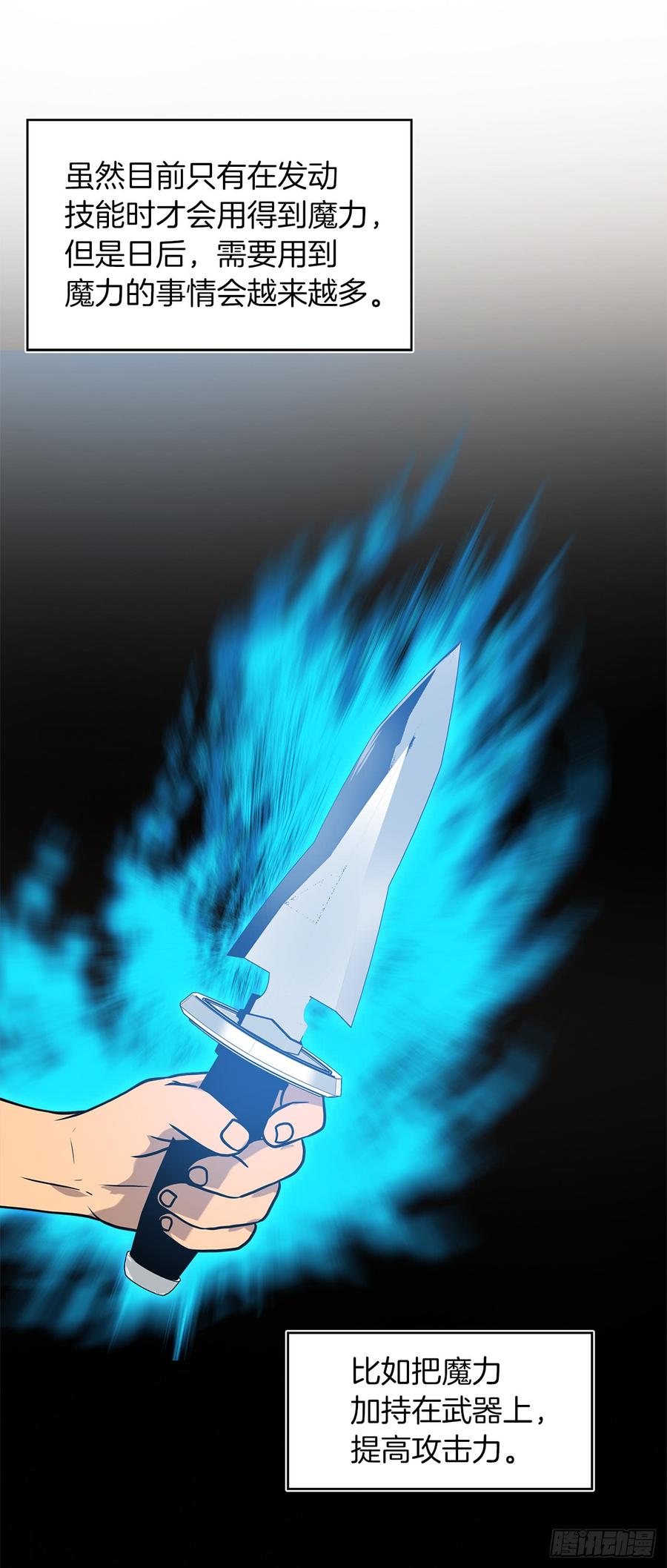 重生归来的赵振国第8章漫画,25.原来他一直在找这个4图