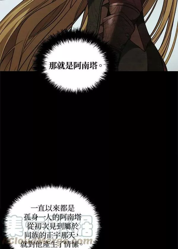 重生归来的赵振国第8章漫画,第138话5图