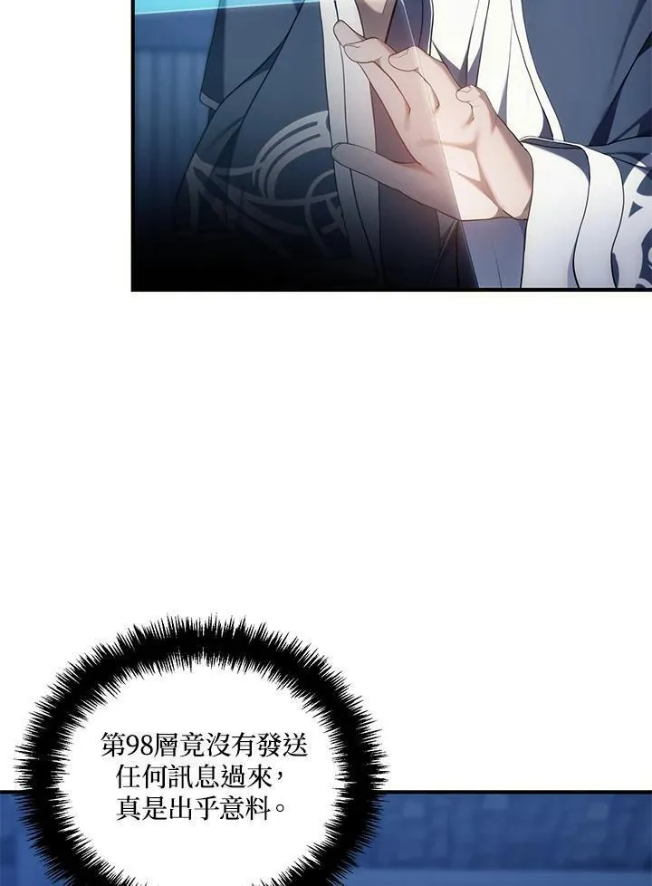 重生归来的战士小说漫画,第160话4图