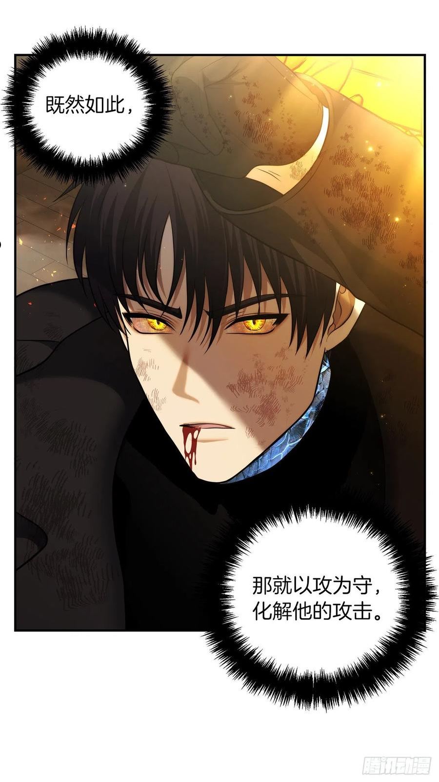 125.这次赢的还会是我4