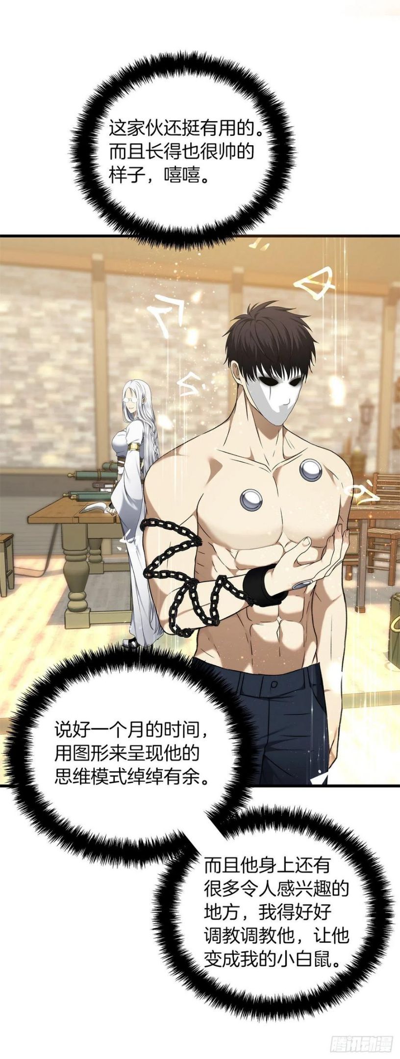 110.完成符文魔法2