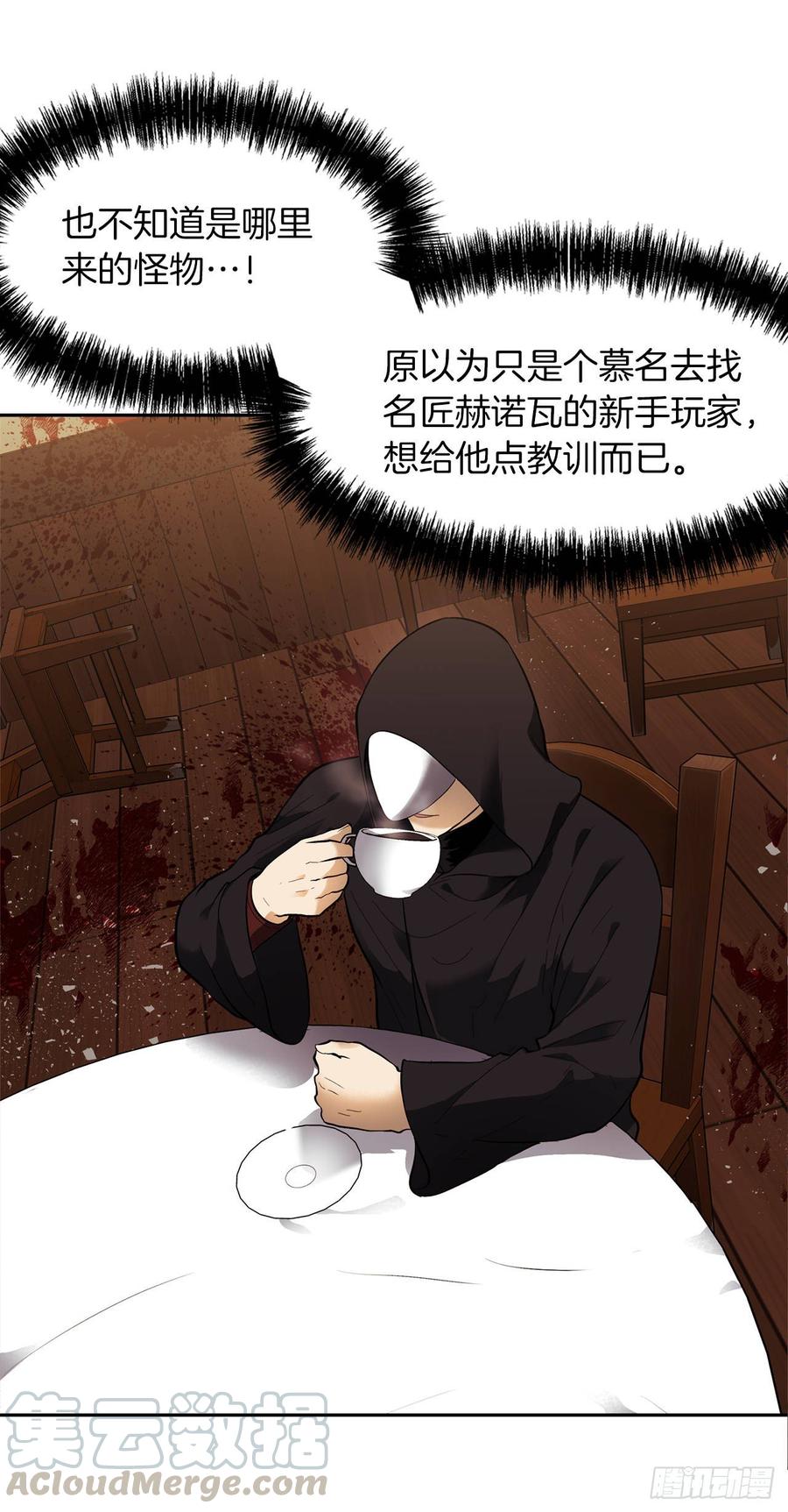 43.技艺超常的初学者4