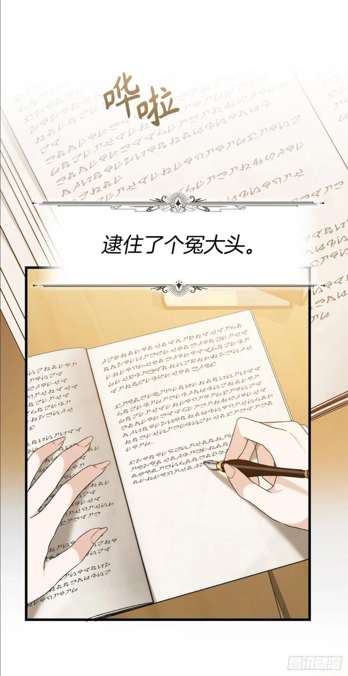 110.完成符文魔法1