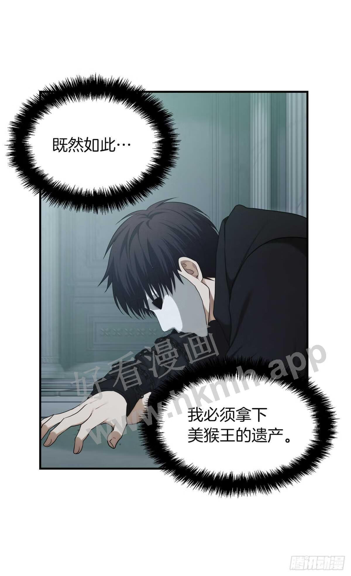 重生归来的赵振国第8章漫画,117.继承人的资格3图