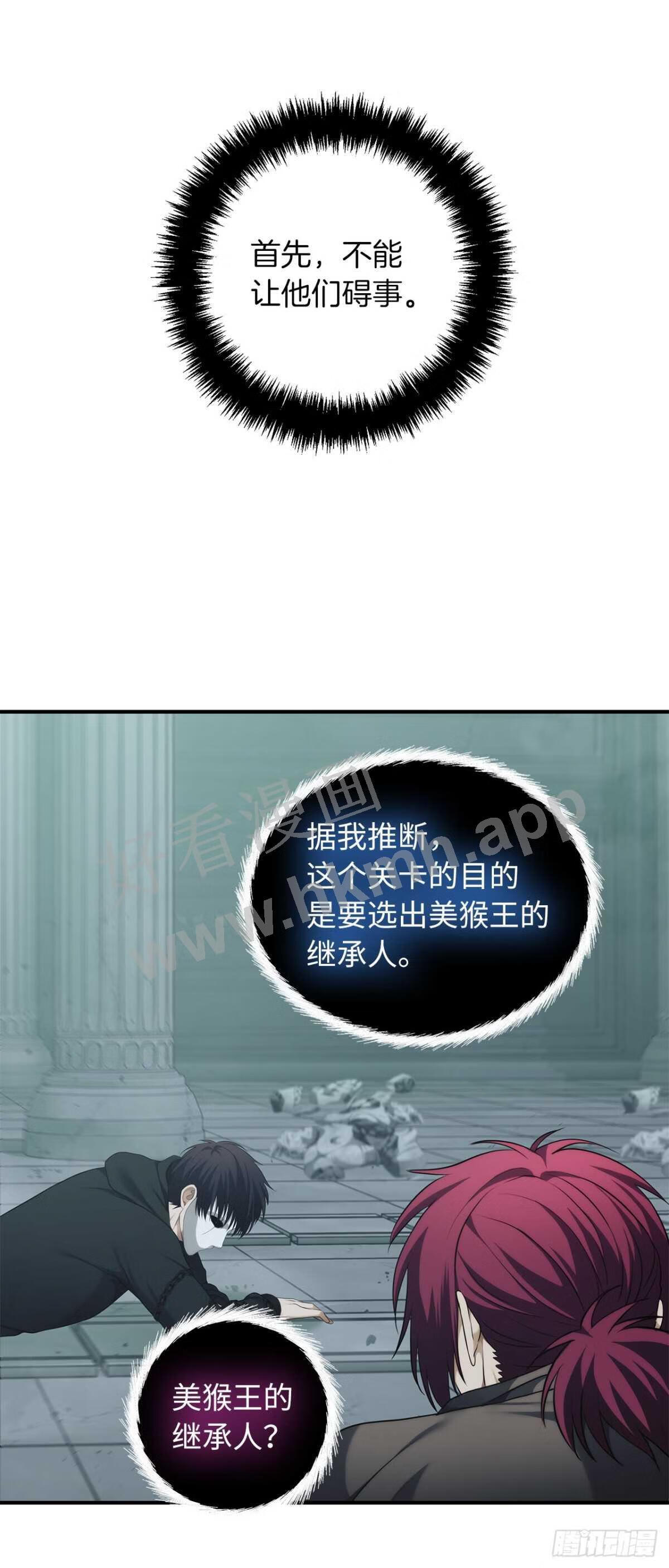 重生归来的赵振国第8章漫画,117.继承人的资格5图