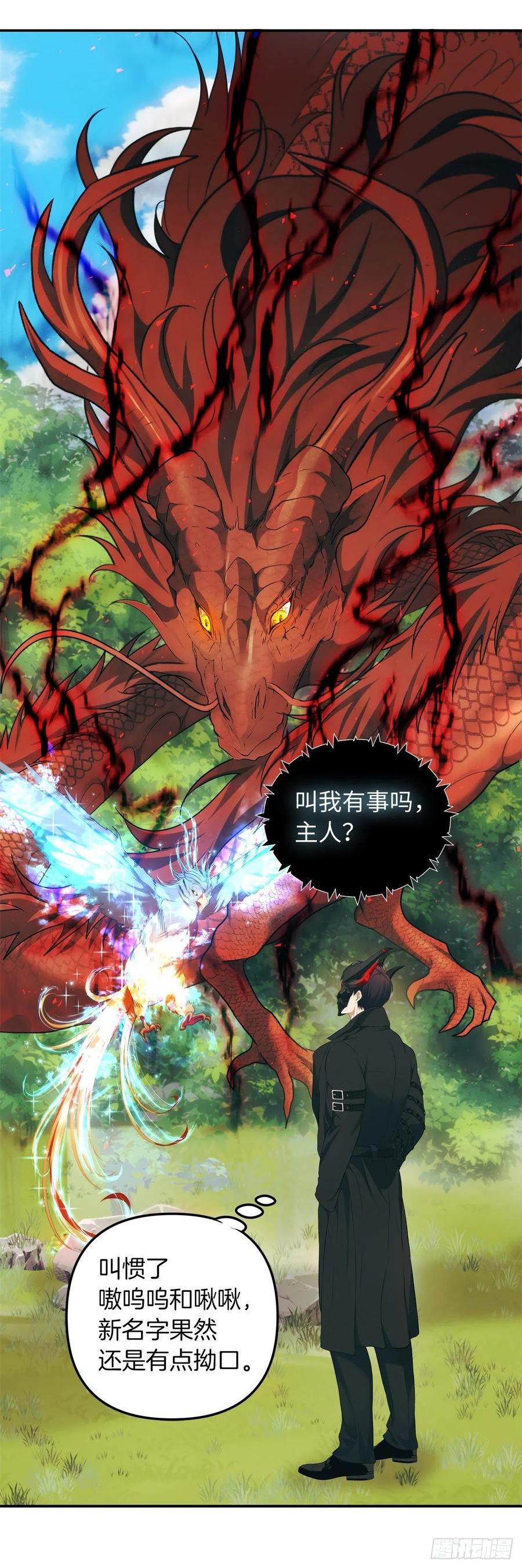 重生归来的赵振国第8章漫画,121.要和我签订契约吗3图