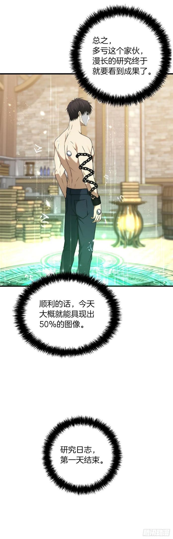 110.完成符文魔法4