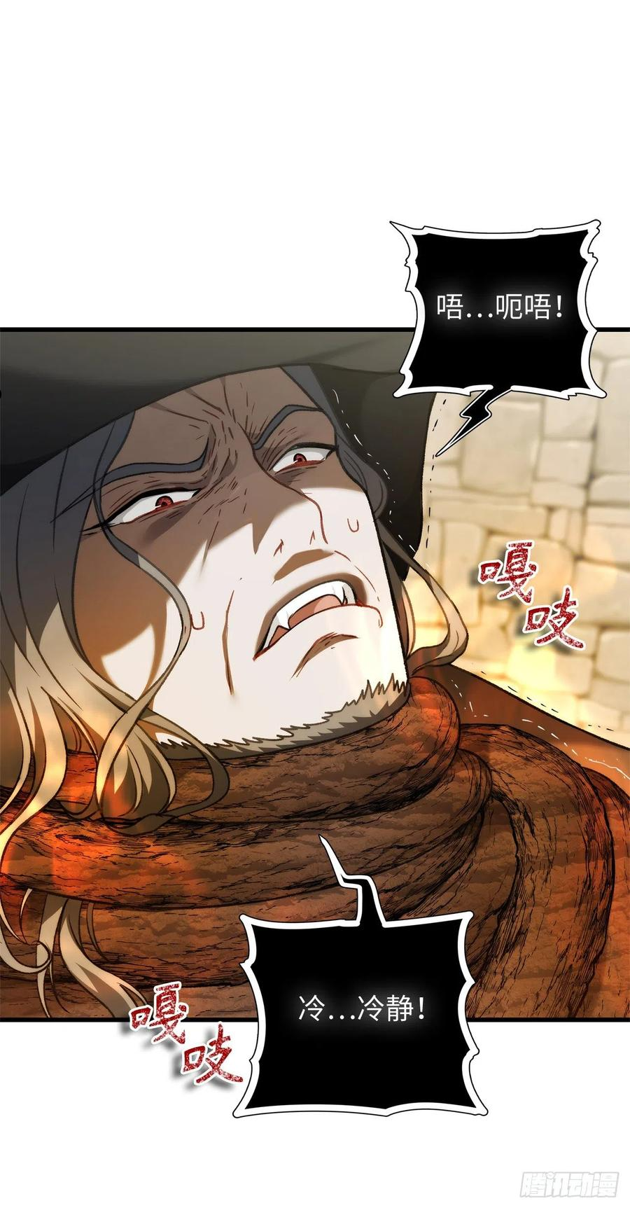 112.美猴王的强大诅咒2