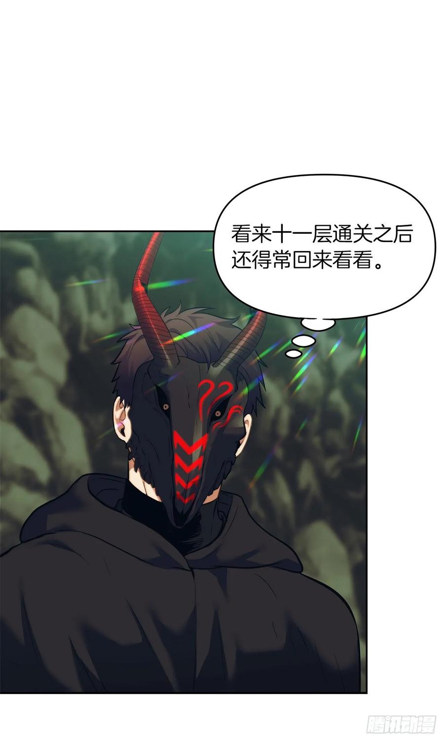 重生归来的战士全集免费观看漫画,60.我没有梦想…4图