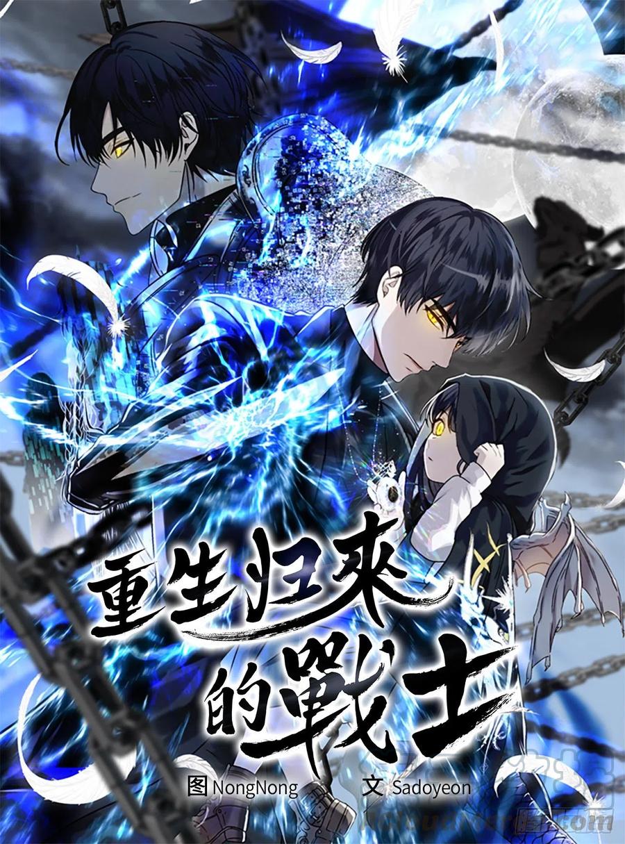 重生归来的赵振国第8章漫画,84.步步为营的剑武神1图