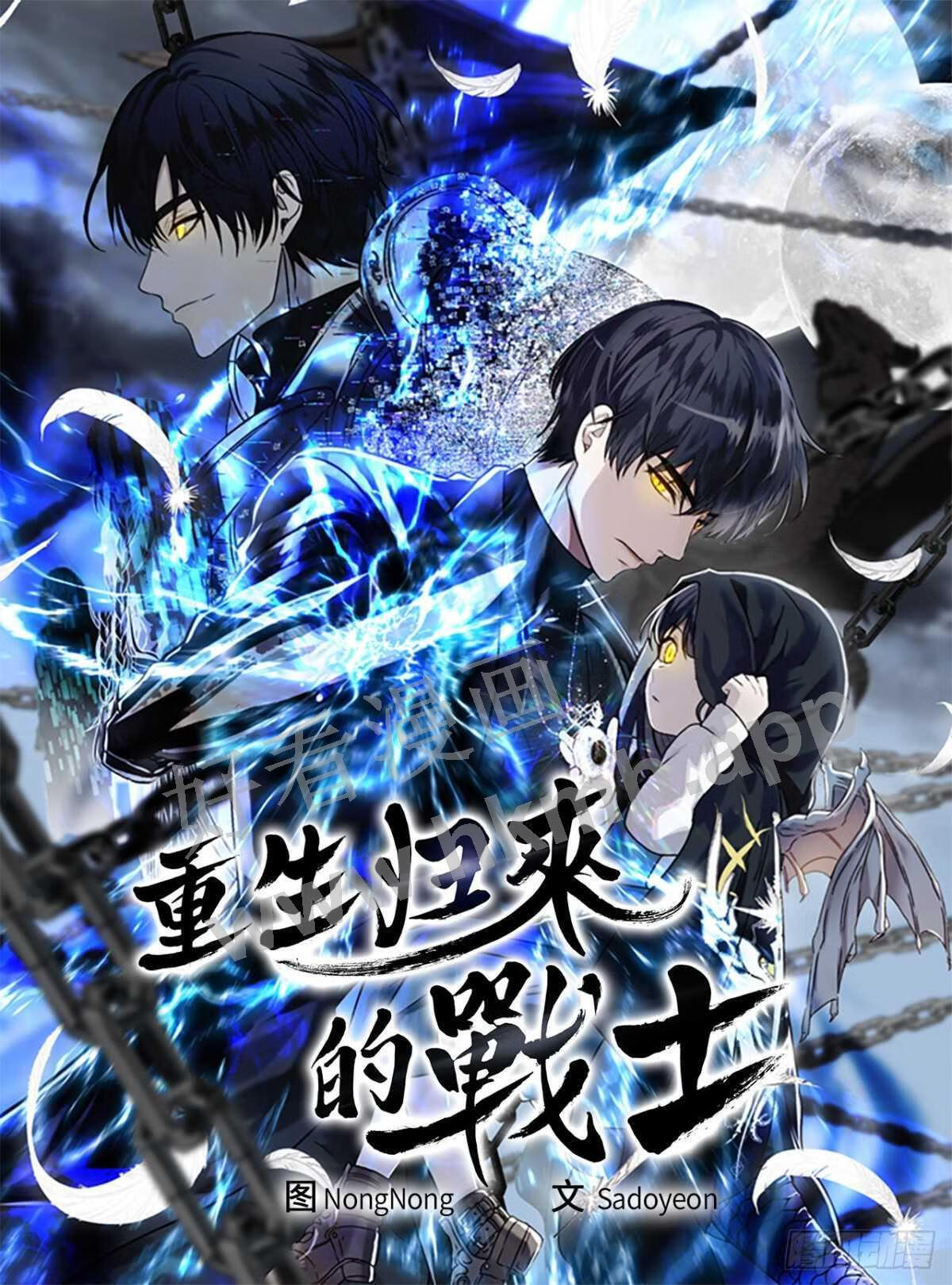 重生归来的赵振国第8章漫画,117.继承人的资格1图