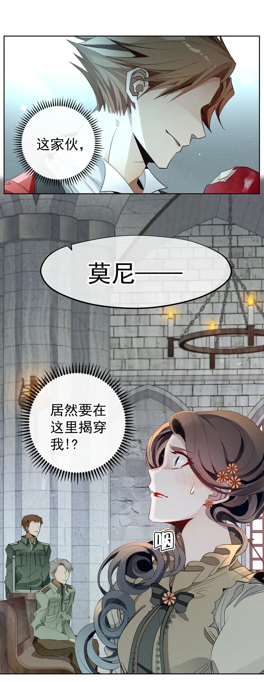 008 死得其所【人物关系大揭秘！】2