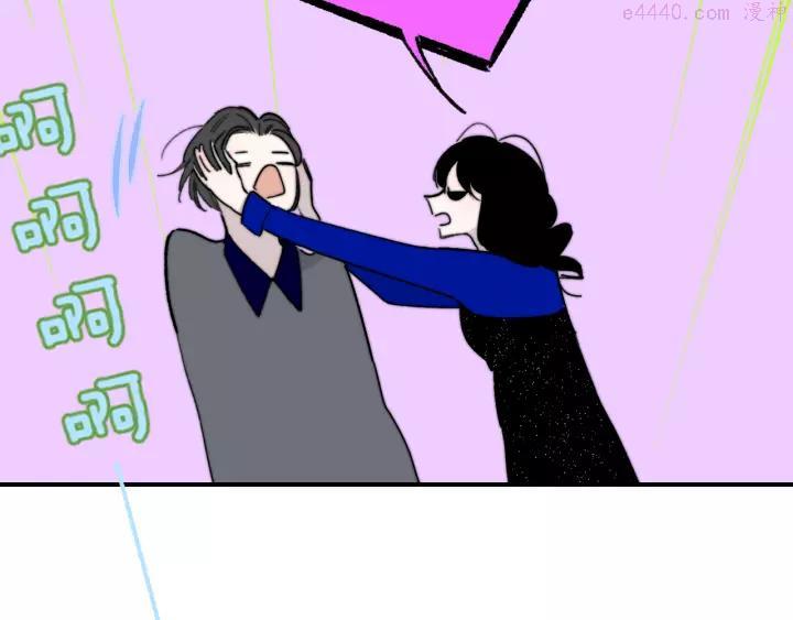 非友人关系~漫画,第57话 我就是我5图