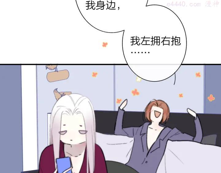 第45话 和他有约4