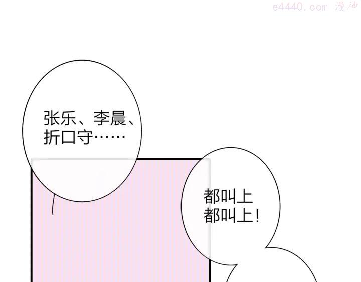 第45话 和他有约0