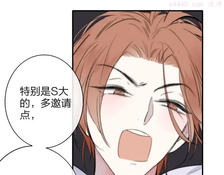 第45话 和他有约2