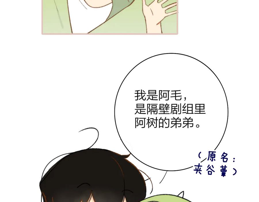 小剧场 阿毛与小怪兽13